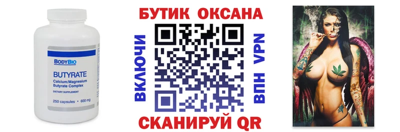БУТИРАТ бутандиол  хочу   Петровск-Забайкальский 