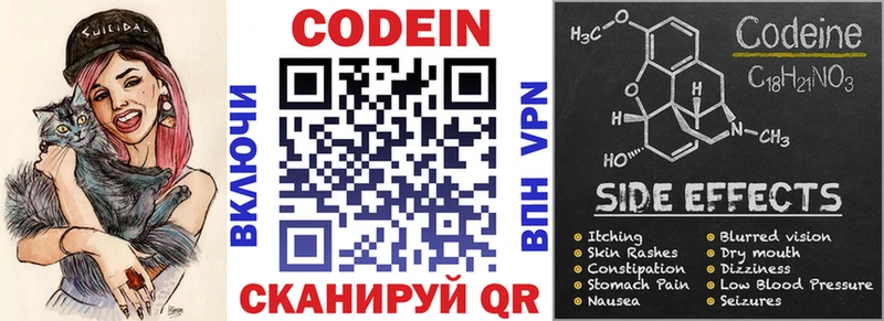 Кодеиновый сироп Lean Purple Drank Петровск-Забайкальский
