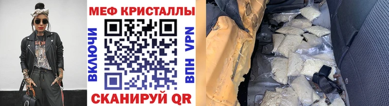 Мефедрон кристаллы  OMG как войти  Петровск-Забайкальский 