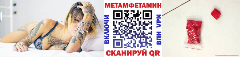 гидра рабочий сайт  Петровск-Забайкальский  МЕТАМФЕТАМИН винт 